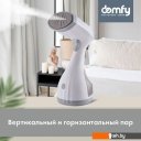 Пароочистители и отпариватели Domfy DSW-GS205 (белый/серый)
