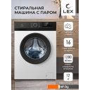 Стиральная машина LEX LWM12012WBlID