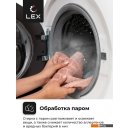 Стиральная машина LEX LWM12012WBlID