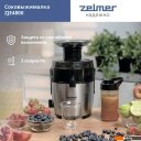 Соковыжималки Zelmer ZJE4800