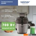 Соковыжималки Zelmer ZJE4800