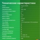 Мониторы Digma Progress 22A402F