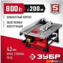 Деревообрабатывающие и металлообрабатывающие станки Зубр СРЦ-200