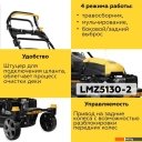 Газонокосилки Champion LMZ5130/2