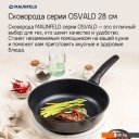Сковороды MAUNFELD Osvald MF28SVLD01FP