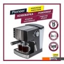 Кофеварки и кофемашины Pioneer CM111P (серебристый/черный)