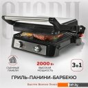 Электрогрили GFgril GF-151