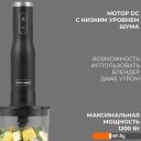 Блендеры Rondell RDE-1301