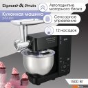 Кухонные комбайны, машины и планетарные миксеры Zigmund & Shtain De Luxe ZKM-895 Кухонные комбайны, машины и планетарные миксеры Zigmund & Shtain De Luxe ZKM-895