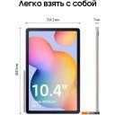 Планшеты Samsung Galaxy Tab S6 Lite 2024 Wi-Fi SM-P620 4GB/64GB (розовый)