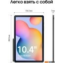 Планшеты Samsung Galaxy Tab S6 Lite 2024 Wi-Fi SM-P620 4GB/64GB (серый)