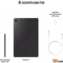 Планшеты Samsung Galaxy Tab S6 Lite 2024 Wi-Fi SM-P620 4GB/64GB (серый)