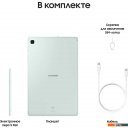 Планшеты Samsung Galaxy Tab S6 Lite 2024 Wi-Fi SM-P620 4GB/64GB (мятный)