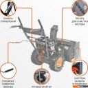 Снегоуборщики и подметальные машины Patriot PS 601