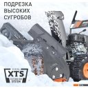 Снегоуборщики и подметальные машины Patriot PS 601