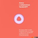 Беспроводные и портативные колонки Яндекс Станция Лайт 2 (коралловый) Беспроводные и портативные колонки Яндекс Станция Лайт 2 (коралловый)