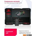 Мыши Redragon Griffin Wireless