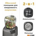 Измельчители, электроперечницы и электротерки Kenwood Duo Prep CHP80.000SI