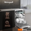 Посудомоечные машины Weissgauff DW 4535