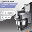 Кухонные комбайны, машины и планетарные миксеры Zigmund & Shtain ZKM-984 Кухонные комбайны, машины и планетарные миксеры Zigmund & Shtain ZKM-984
