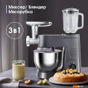 Кухонные комбайны, машины и планетарные миксеры Zigmund & Shtain ZKM-984 Кухонные комбайны, машины и планетарные миксеры Zigmund & Shtain ZKM-984