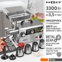 Мясорубки Holt HT-MG-010