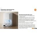 Роботы-пылесосы Xiaomi Robot Vacuum X20 Pro D102GL (международная версия, белый)