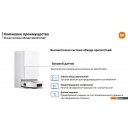 Роботы-пылесосы Xiaomi Robot Vacuum X20 Pro D102GL (международная версия, белый)