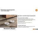 Роботы-пылесосы Xiaomi Robot Vacuum X20 Pro D102GL (международная версия, белый)