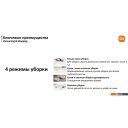 Роботы-пылесосы Xiaomi Robot Vacuum X20 Pro D102GL (международная версия, белый)