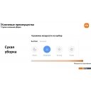 Роботы-пылесосы Xiaomi Robot Vacuum X20 Pro D102GL (международная версия, белый)