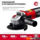 Угловые шлифмашины (болгарки) Зубр Мастер УШМ-115-805