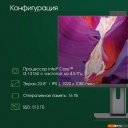 Моноблоки Digma Pro AiO Unity DM23P3-ADXW01