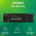 SSD Digma Meta M6 2TB DGSM4002TM63T