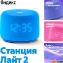 Беспроводные и портативные колонки Яндекс Станция Лайт 2 (синий) Беспроводные и портативные колонки Яндекс Станция Лайт 2 (синий)