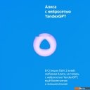 Беспроводные и портативные колонки Яндекс Станция Лайт 2 (синий)