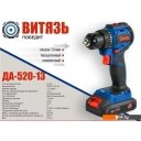 Шуруповерты, гайковерты, электроотвертки Витязь ДА-520-13 18012022 (с 2-мя АКБ, кейс, набор оснастки) Шуруповерты, гайковерты, электроотвертки Витязь ДА-520-13 18012022 (с 2-мя АКБ, кейс, набор оснастки)