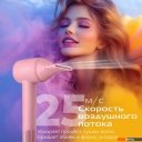 Фены RED Solution Colorsense F571