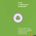 Беспроводные и портативные колонки Яндекс Станция Лайт 2 (зеленый)