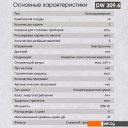 Посудомоечные машины Zigmund & Shtain DW 309.6