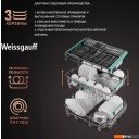 Посудомоечные машины Weissgauff BDW 4533 D Wi-Fi (модификация 2025 года)