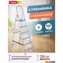 Лестницы и стремянки LadderBel 6 ступеней [STR-AL-6]