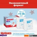Детские подгузники Huggies 3 Disney Boy Box (116 шт)
