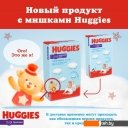 Детские подгузники Huggies 3 Disney Boy Box (116 шт)
