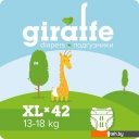 Детские подгузники Lovular Giraffe XL 13-18 кг (42 шт)