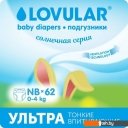 Детские подгузники Lovular Солнечная серия NB 0-4 кг (62 шт)