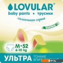 Детские подгузники Lovular Солнечная серия M 6-10 кг (52 шт)