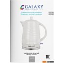 Электрочайники и термопоты Galaxy Line GL0508
