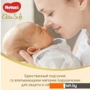 Детские подгузники Huggies Elite Soft 2 (164 шт)