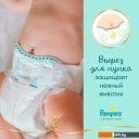 Детские подгузники Pampers Premium Care 3 (148 шт)